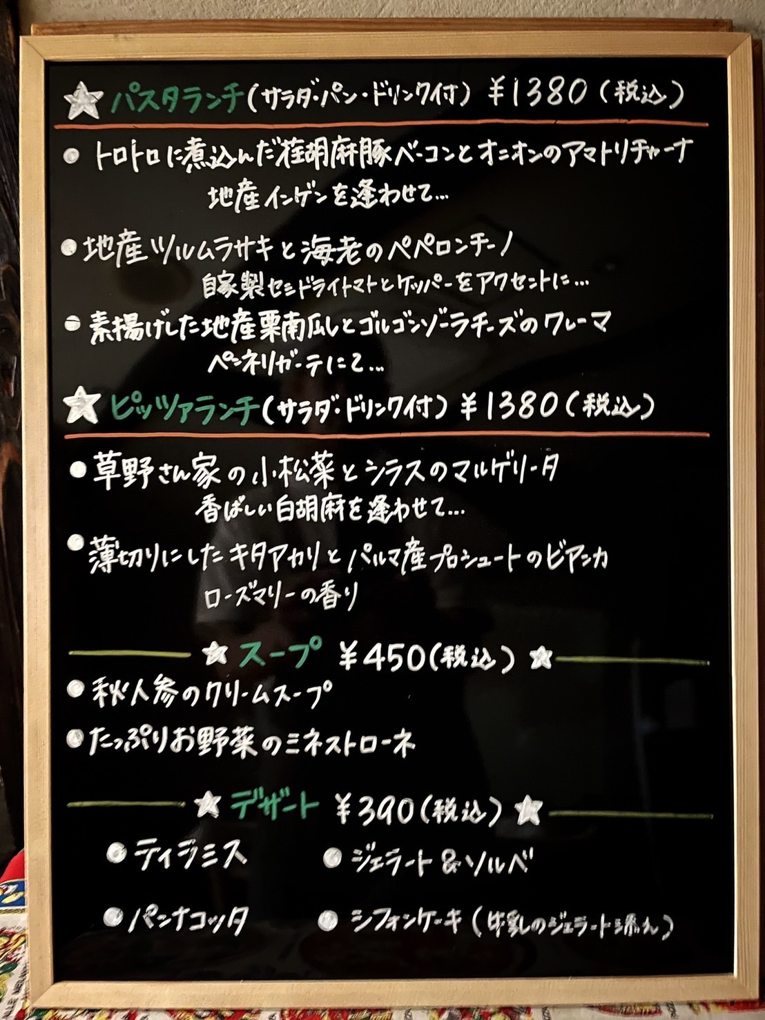 2022年10月1日更新のランチメニュー