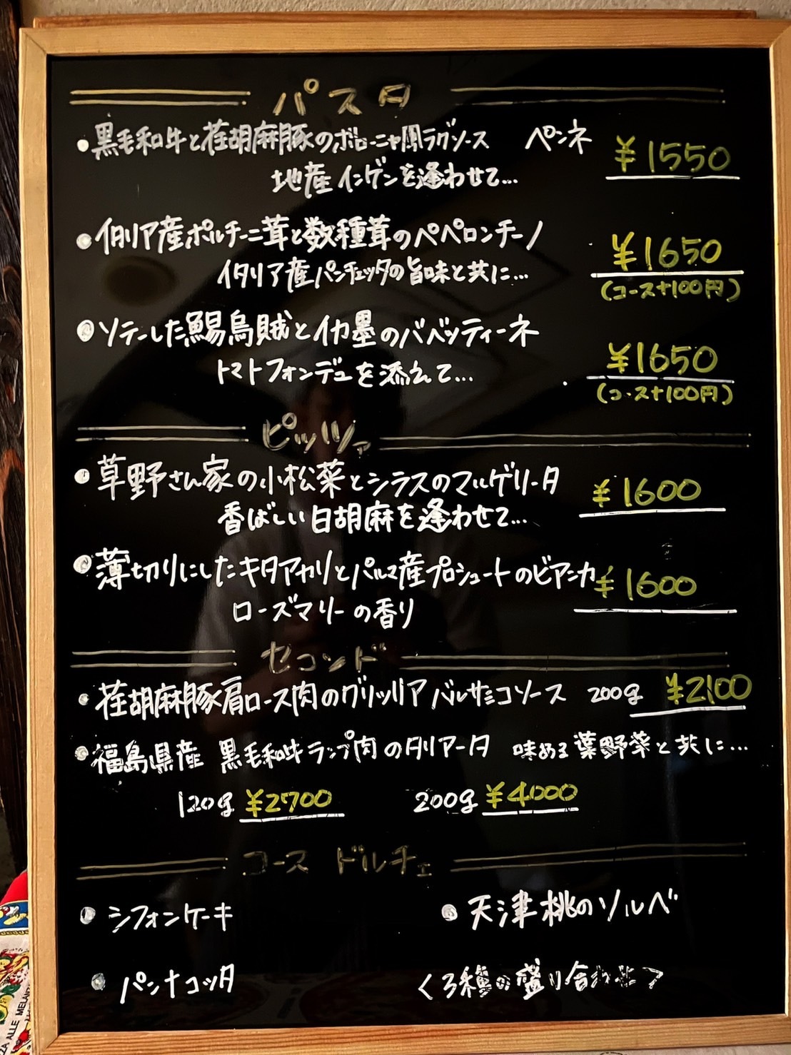 2022年10月1日更新のディナーメニュー