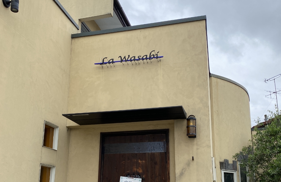 写真：伊達市の小さなイタリア料理店TRATTORIA La Wasabi外観